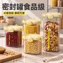 厨房密封收纳防潮储物罐