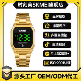 skmei经典时尚方形LED显示手表1679  玫瑰金钢带触摸防水手表厂家