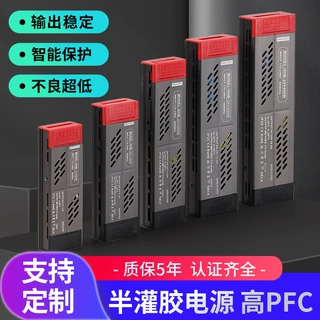 明伟超薄线形灯带变压器220伏转24V12V灯条驱动灯箱转换开关电源
