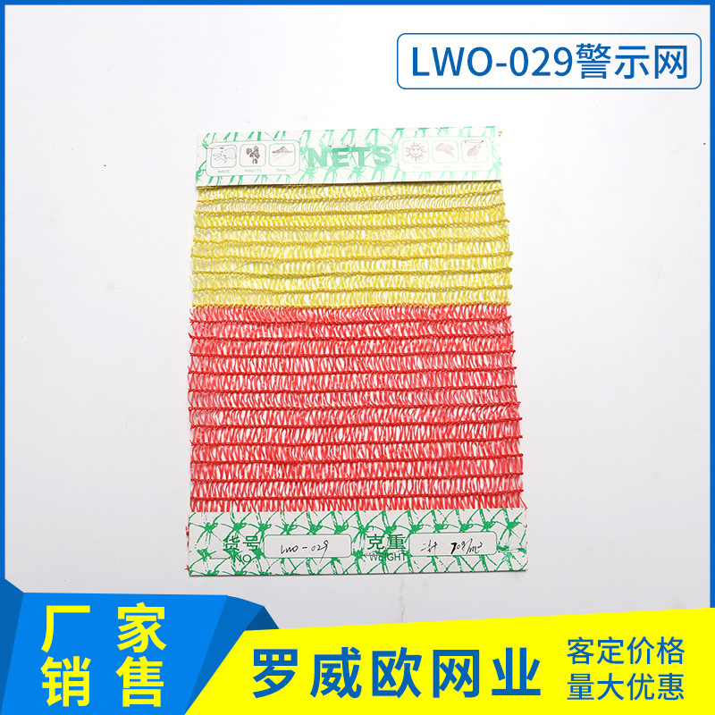 交通公路警示网橙红色建筑工地施工隔离防护遮阳网塑料围栏网加工