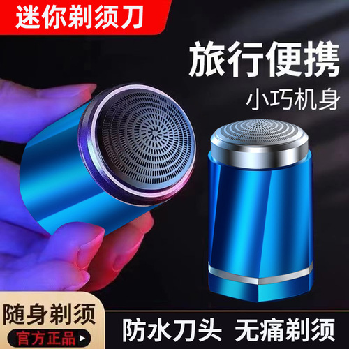 Electric shaver mini portable car charging shaver travel head washable men's shaver