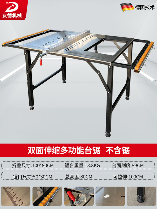 友德台锯木工专用多功能精密推台锯锯台工作台无尘子母锯便携折叠|undefined