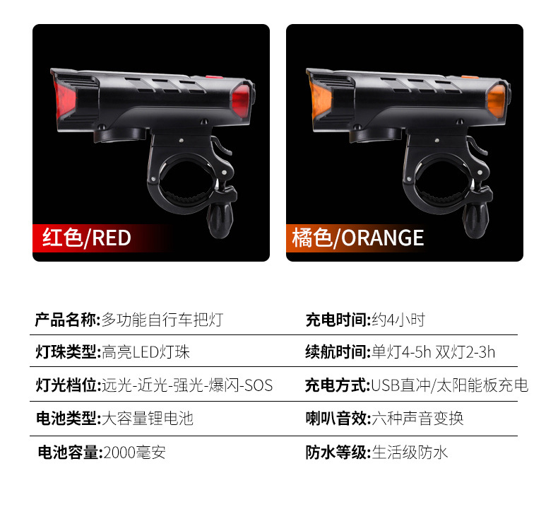 自行车灯_19.jpg