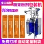 条包自动背封胶原蛋白包装机