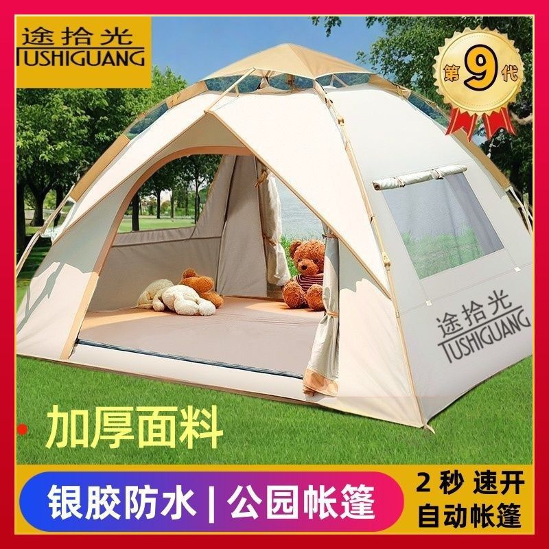 Camping al aire libre plegable portátil de apertura rápida engrosar equipos de camping de campo picnic fábrica de suministro de comercio al por mayor