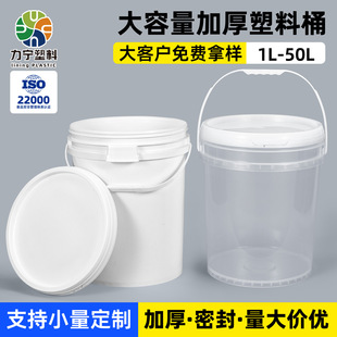 ���]pp�zͰʳƷ�T�ϻ���������bͰ�ܷ���ʽ����Ͱ20/50L�Ӂ�ˮͰ