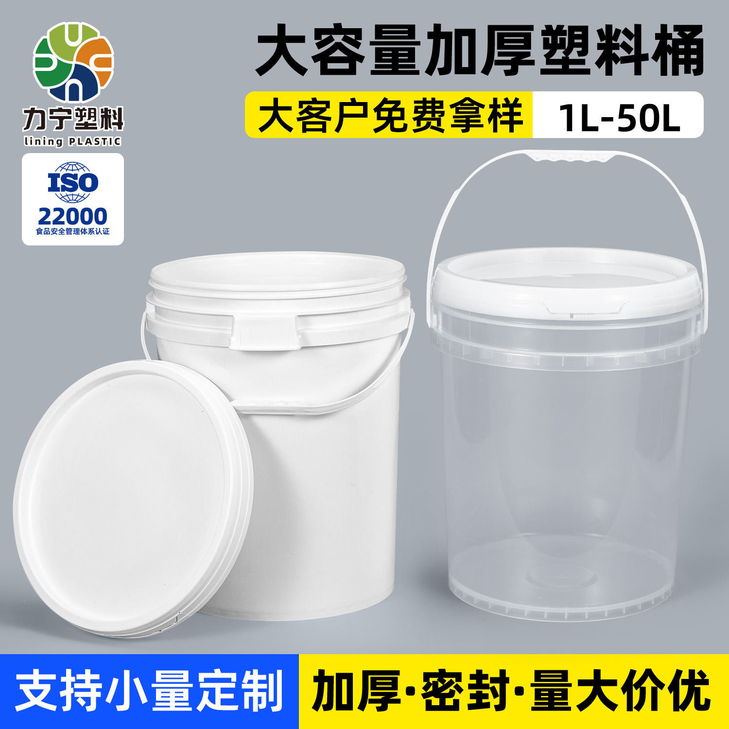 包邮pp胶桶食品涂料化工油漆包装桶密封美式塑料桶20/50L加仑水桶