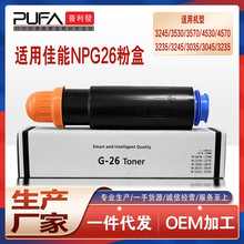 �m��NPG26����2270�ۺ�IR3045 3255 3035 3225ī��4530 4570 3230