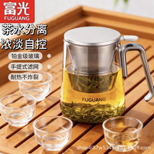 富光玻璃泡茶杯茶水分离杯男办公室专用水杯支持企业团购印字logo