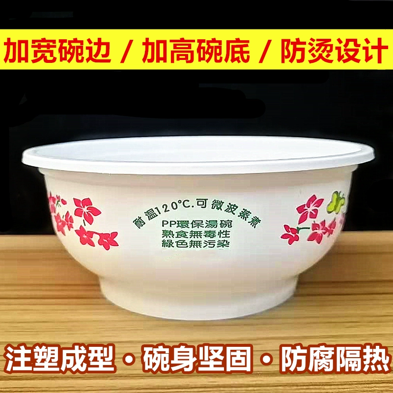 Одноразовая миска Tiantai Yuexian, пищевая бытовая миска для приёма пищи, для свадеб, литьё под давлением, круглая пластиковая утолщённая термостойкая упаковка