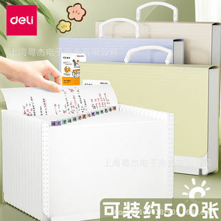 Deli organ bag new large-capacity portable desktop retractable folder student examination paper storage bag paper holder