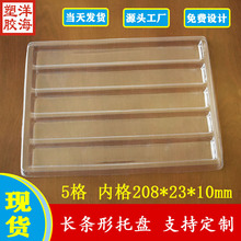 ͸��pet5���L�l��208*23*10�����бP�ֱ펧pvc���ܰ��b�п羳�F؛
