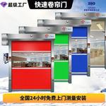 快速卷帘门洁净车间工厂车库PVC快速门智能感应升降门堆积门