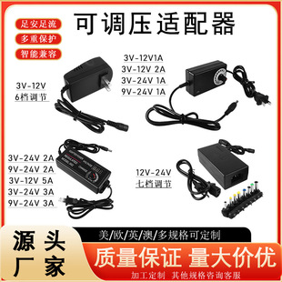 3-12V2A adjustable voltage power supply 3V-9V-24V 1A3A5A dimming power adapter lamp with motor
