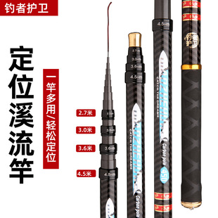 Stream Rod Short Section Fishing Rod Hand Rod Pocket Rod Positioning Rod Telescopic Variable Section 19 Super Light Rod Sea Rod Fishing Rod