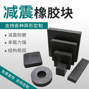 Thickened buffer anti-vibration rubber cushion block shock absorption anti-collision rubber bearing circular perforated bridge anti-vibration rubber block plate