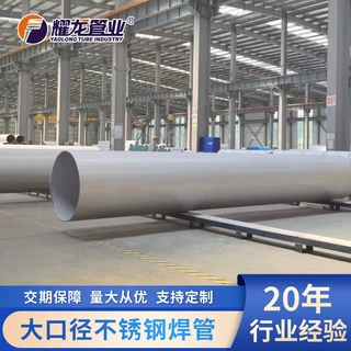 Φ700双相2507不锈钢焊管12米化工厂输送工程2507不锈钢工业焊管