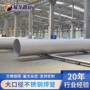 化工双相工业工程焊管