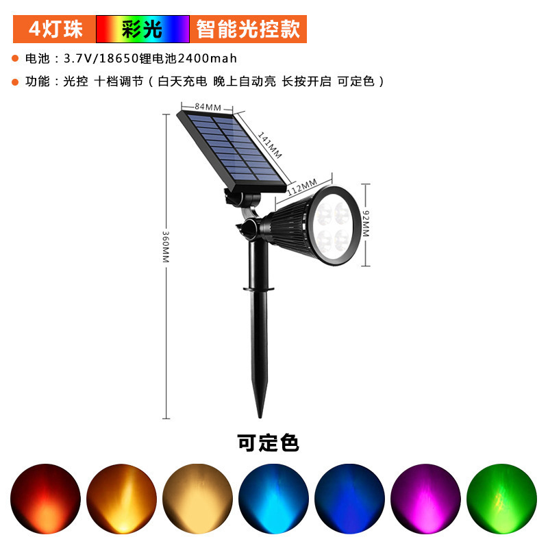 太陽エネルギー50ledスポットライト両用芝生ランプ家庭用屋外景観庭園壁灯花園照樹灯|undefined