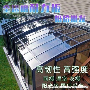 Highly Transparent Acrylic Board Pc Endurance Board Lighting Board Transparent Board Windshield Rain Canopy Ceiling Greenhouse Metabo