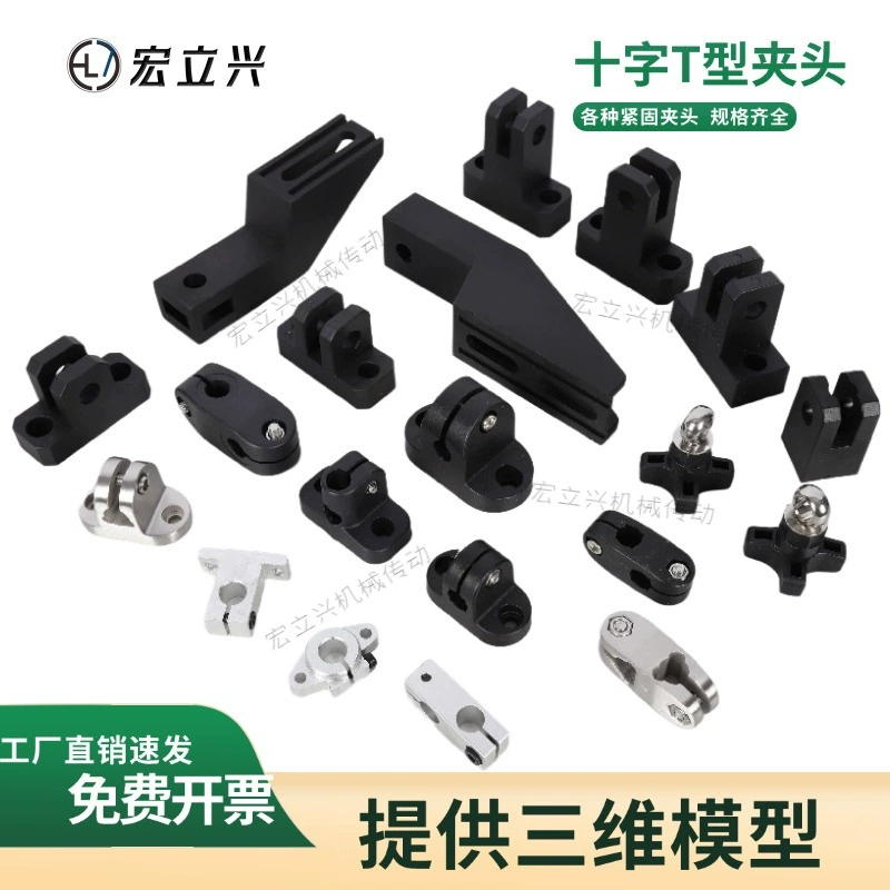 Большой и маленький крестообразный Т-образный патрон, датчик, фиксированный кронштейн, фотоэлектрический подшипник, адаптер пластиковой трубы в форме бабочки, комбинация из нержавеющей стали