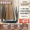 Home basic version [WiFi6 dual network] 18 cores and 6 antennas