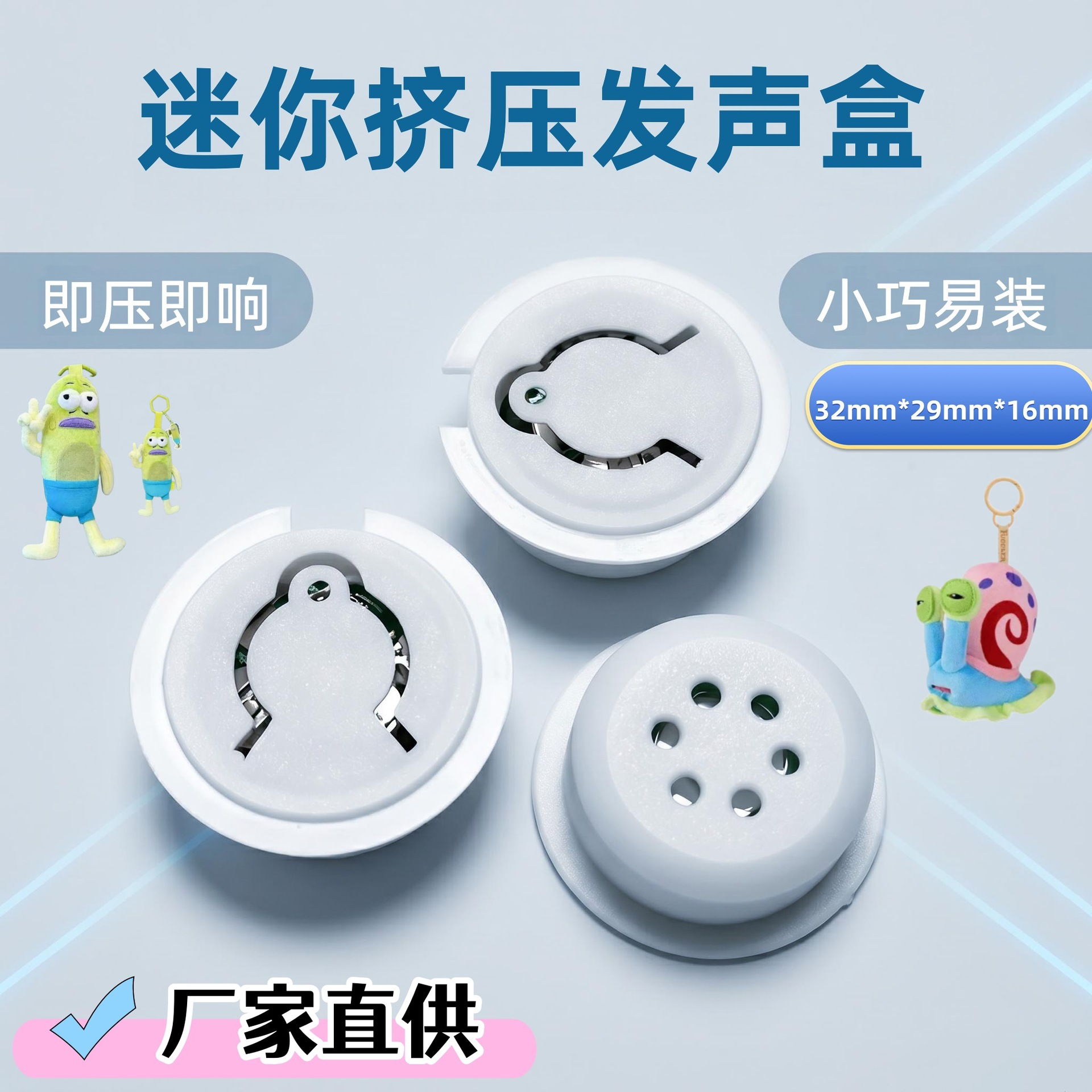 批发圆形玩偶发声器迷你挤压玩具配件鸟叫各种动物声音玩具机芯
