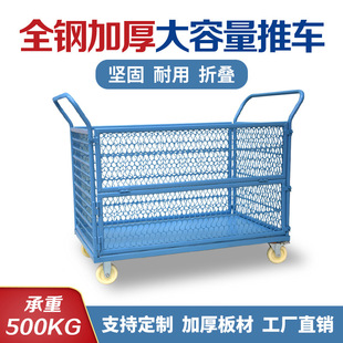 Source Express Logistics Turnover Vehicle Warehouse Fence Silent Handling Vehicle with Grid Frame Cart Cart