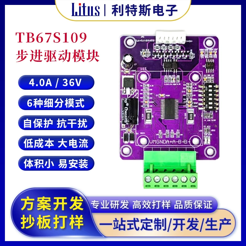 Модуль привода шагового двигателя 42/57, 32 подразделения, 4,0 А, гравировальный станок, режущий станок, прямые продажи с фабрики, поддержка разработки