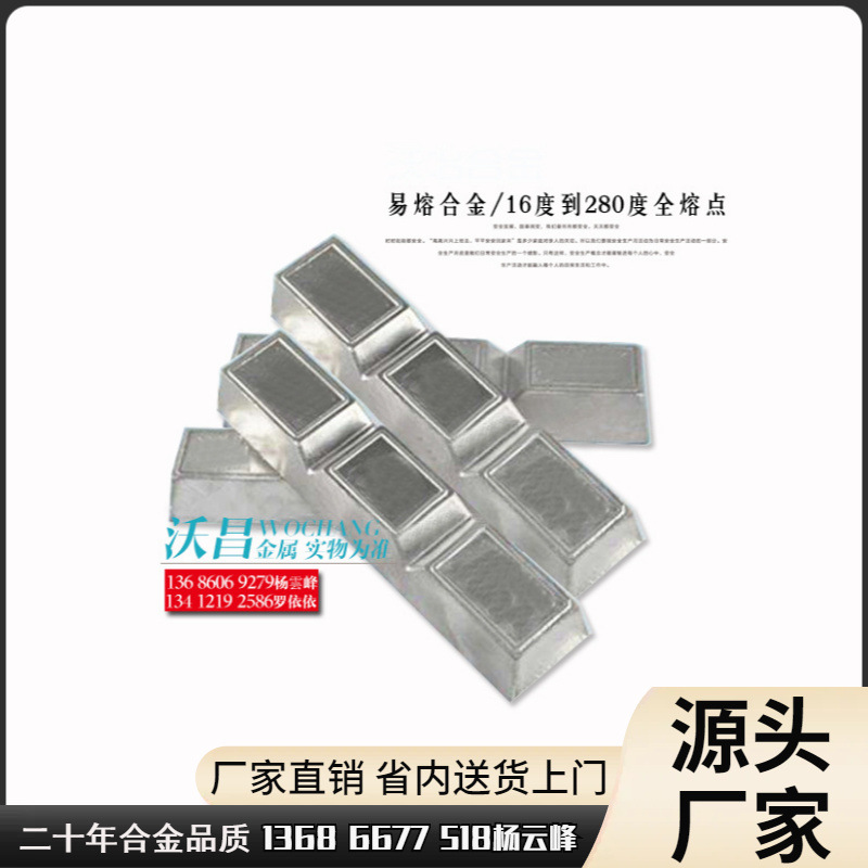 供应100度易熔锡铋 温度准 100度低熔点温控 填充用合金焊接牢固