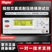 ͬ�ݽ�ֱ���͉��^���yԇ�x TH9201/TH9201S/TH9201B�̿�AC/DC�y��