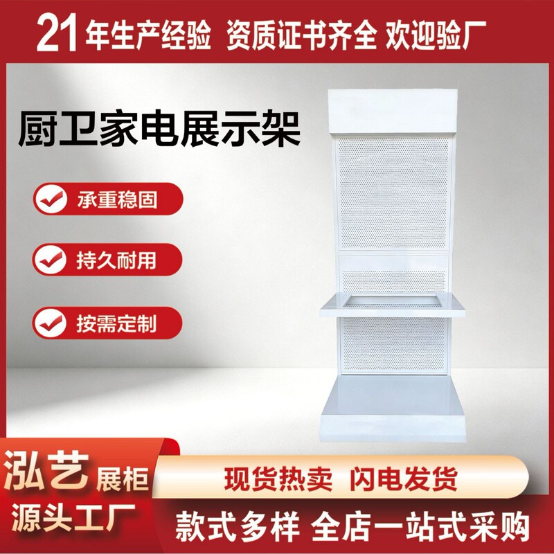 Outdoor mobile display rack for air conditioners, water heaters, kitchen and bathroom range hoods, stoves, wholesale for stores and trade shows, metal display cabinet Outdoor mobile display rack for air conditioners, water heaters, kitchen and bathroom range hoods, stoves, wholesale for stores and trade shows, metal display cabinet