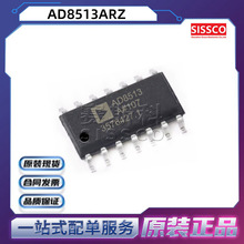 AD8513ARZ Դͷ���� ԭװ��Ʒ ���췢�� ������ ���䵥 AD8522ARZ
