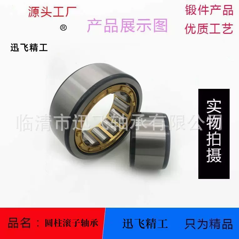 原厂圆柱滚子轴承NNU4020M NNF5010 5012 5013轧机轴承现货销售