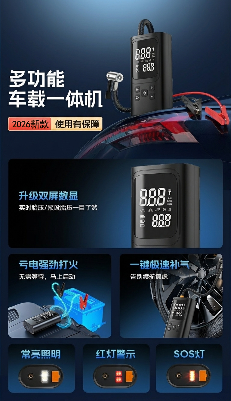 Portable Car Air Pump, Car Tire Electric Inflator, Power Bank All-In-One Machine, Emergency Starting Power Supply