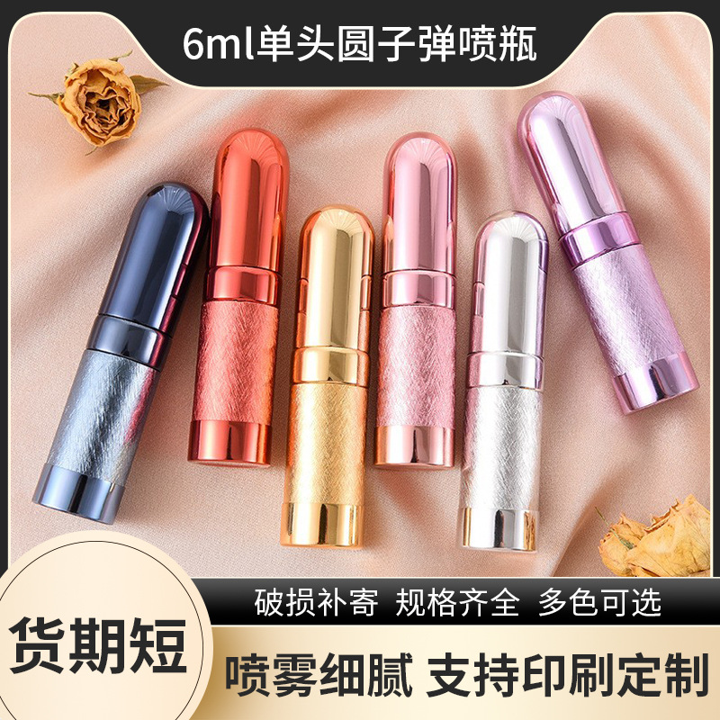 6ML botella de perfume de aluminio botella de spray de perfume de vidrio portátil Cosméticos líquidos sub-botella vacía fábrica de auto-venta