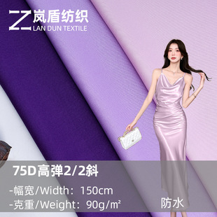�F؛ 90g��ˮ75D�ߏ�2/2б��]���� �ﶬ�_�h�»�ѩ���\�ӷ�����