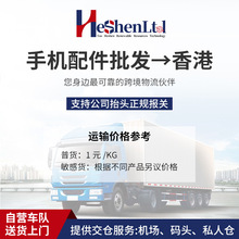 中国国际快递直达香港专线物流集运货双清到门跨境国际物流到港