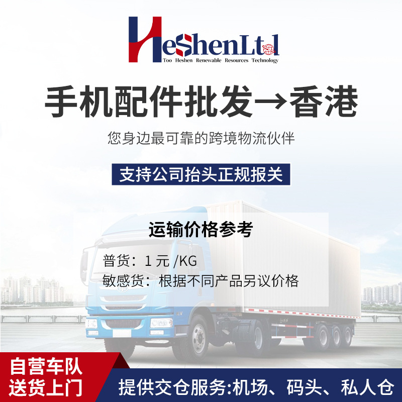 中国国际快递直达香港专线物流集运货双清到门跨境国际物流到港