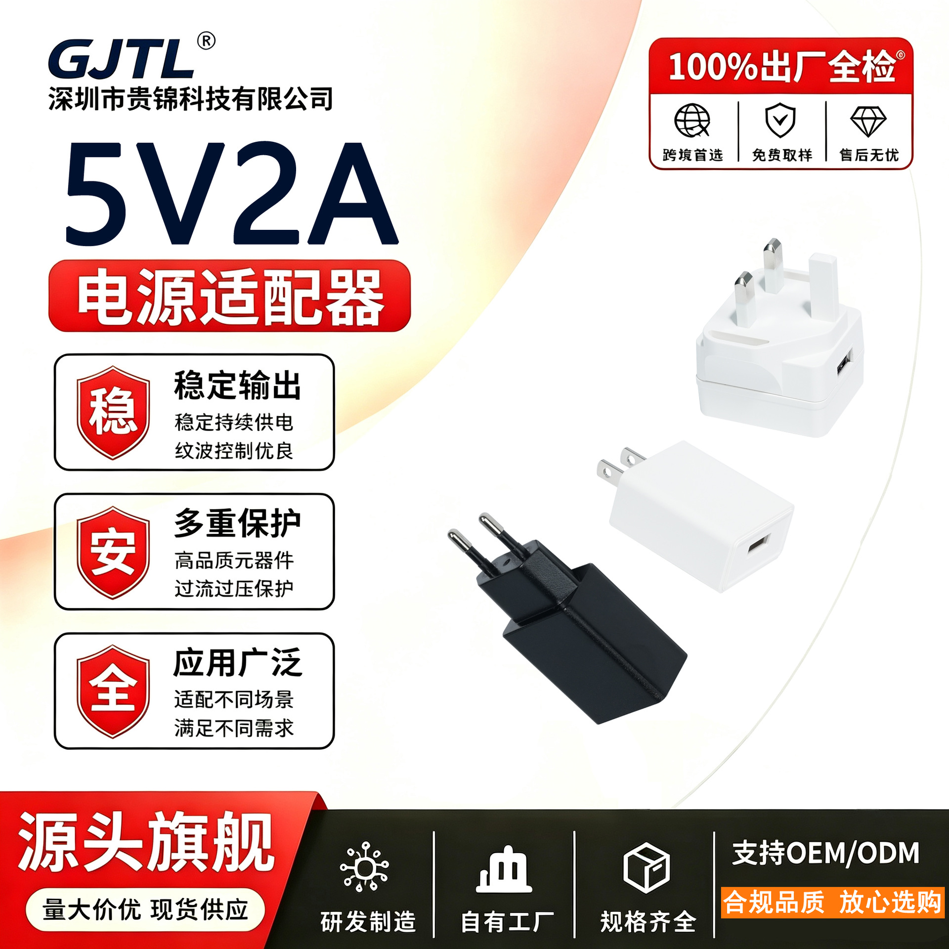 充电器5V2A手机充电头充电器头插头USB欧规多功能通用厂家直销