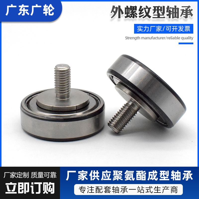 厂家供应非标螺杆轴承滚轮 带不锈钢螺杆轴承 带螺杆滑轮轴承滑轮