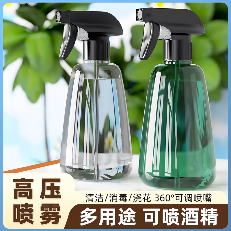 Hand-Pressed Fine Mist Cleaning Spray Bottle Household Hair Spray Watering Flower Window Glass Cleaning Hair Care Hydrating Spray Bottle