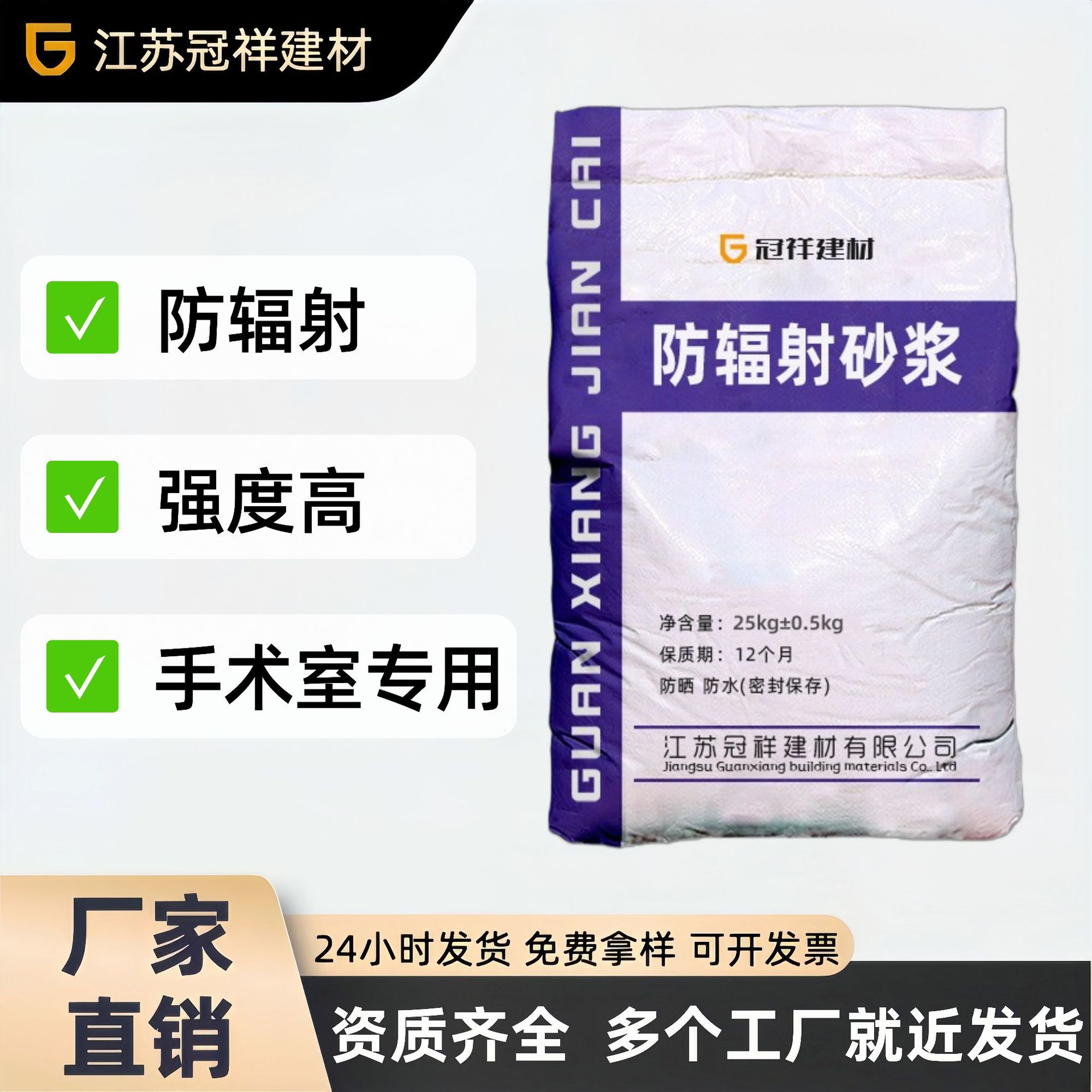 防辐射砂浆防水防辐射基面高强度可提供样品防辐射砂浆