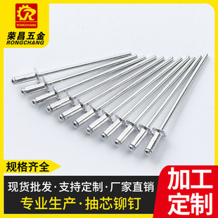 Foshan factory custom 2.4*6 aluminum iron pull nail core pulling rivet flat round head aluminum small pull rivet aluminum rivet