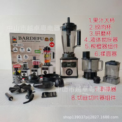 110v美規220v欧規英規8 in1 bardefu blender多機能破壁機料理機