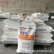 VAE胶粉 可在分散性乳胶粉 砂浆胶粉 腻子胶粉 化工胶粉