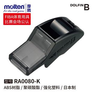 [Fiba ​​Acknowledged] Molten Basketball Whistle Ra0080 Sports Teaching Competition Coreless Dolfin B