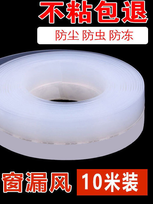 门窗门缝密封条门底防漏风贴办公室玻璃门入户缝透明防风窗户挡风