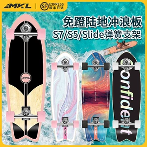 МакКарон Слайд Земля плавание скейтборд S7 Beginner Road Chong Board Training Free Land Land
