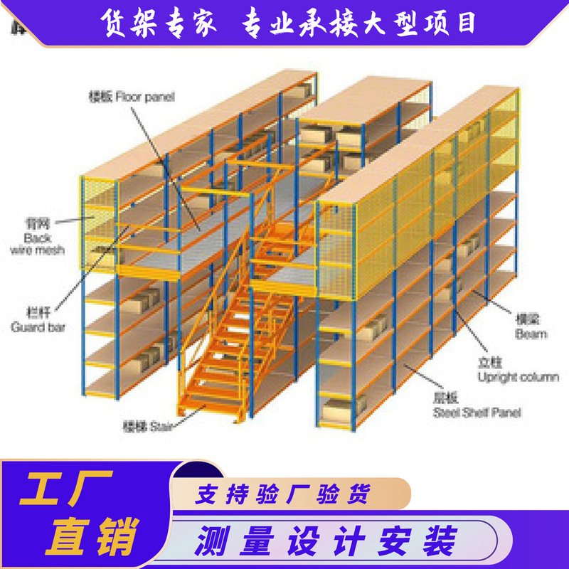 Loft shelf heavy warehouse metal attic steel platform combined shelf manufacturers clothing hardware shelf